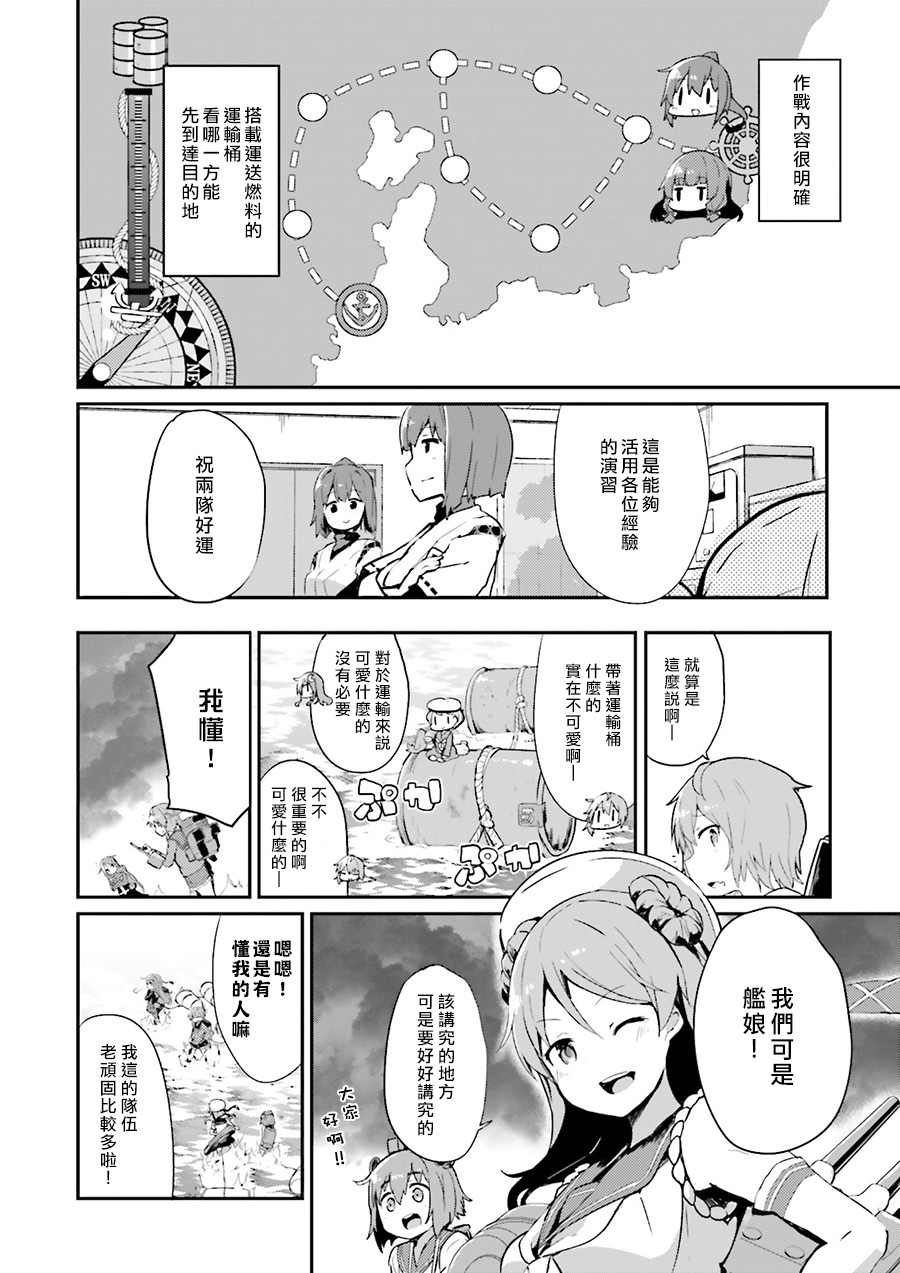 水平线上的文月韩漫全集-第05话无删减无遮挡章节图片 