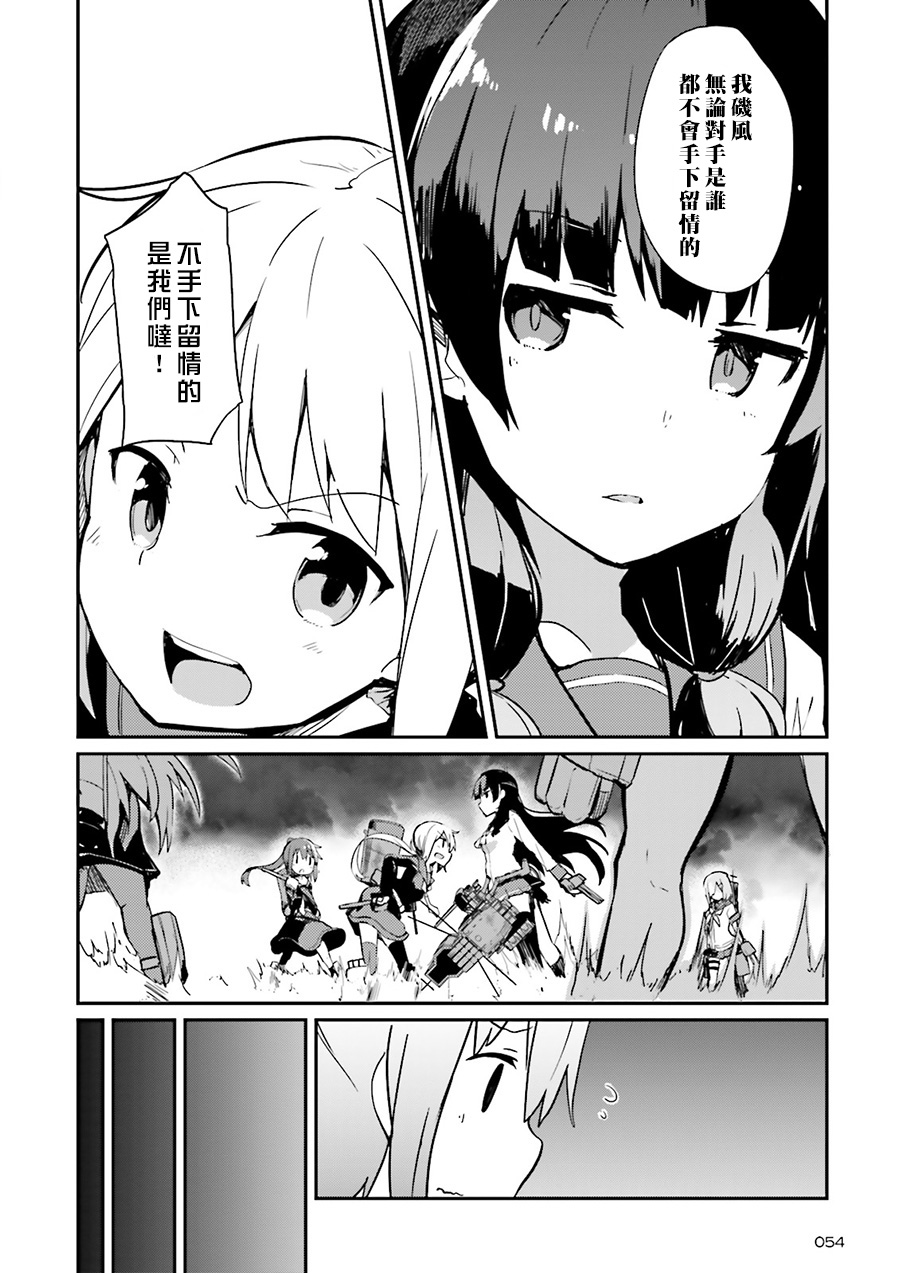 水平线上的文月韩漫全集-第05话无删减无遮挡章节图片 