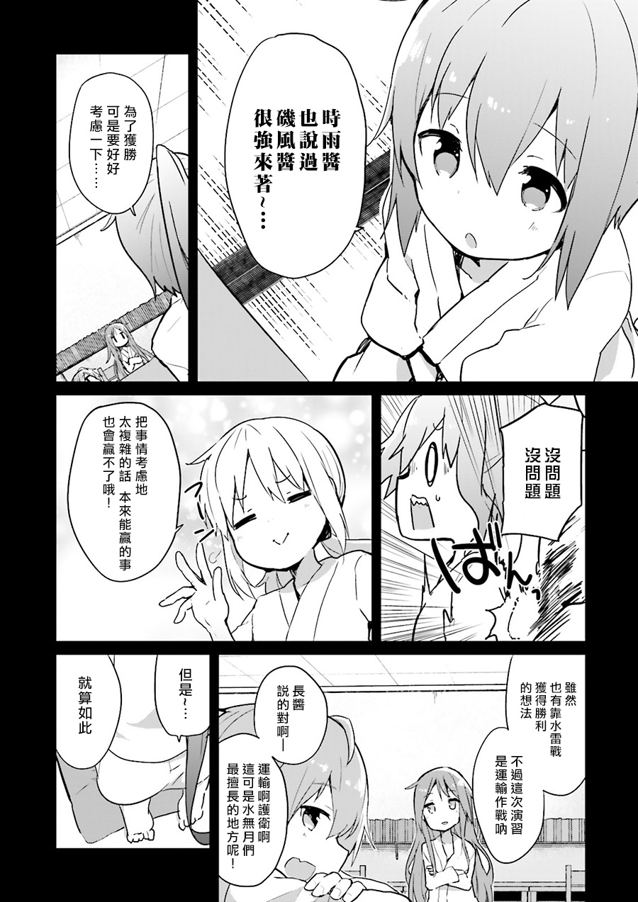 水平线上的文月韩漫全集-第05话无删减无遮挡章节图片 