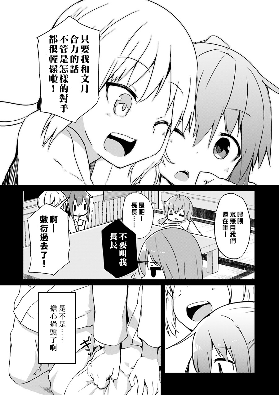 水平线上的文月韩漫全集-第05话无删减无遮挡章节图片 