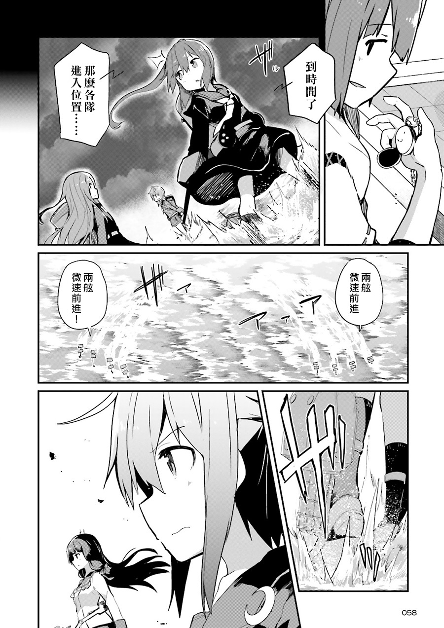 水平线上的文月韩漫全集-第05话无删减无遮挡章节图片 