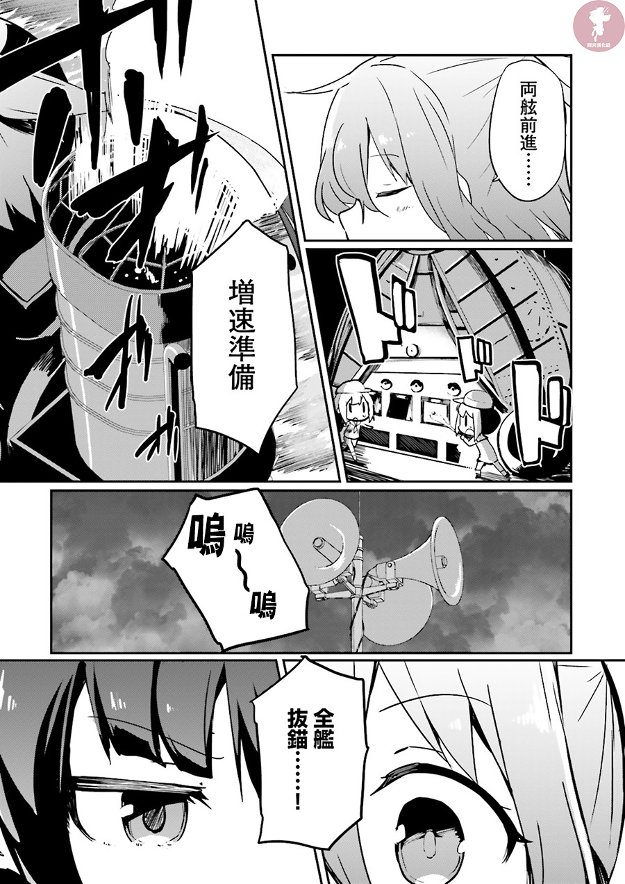 水平线上的文月韩漫全集-第05话无删减无遮挡章节图片 