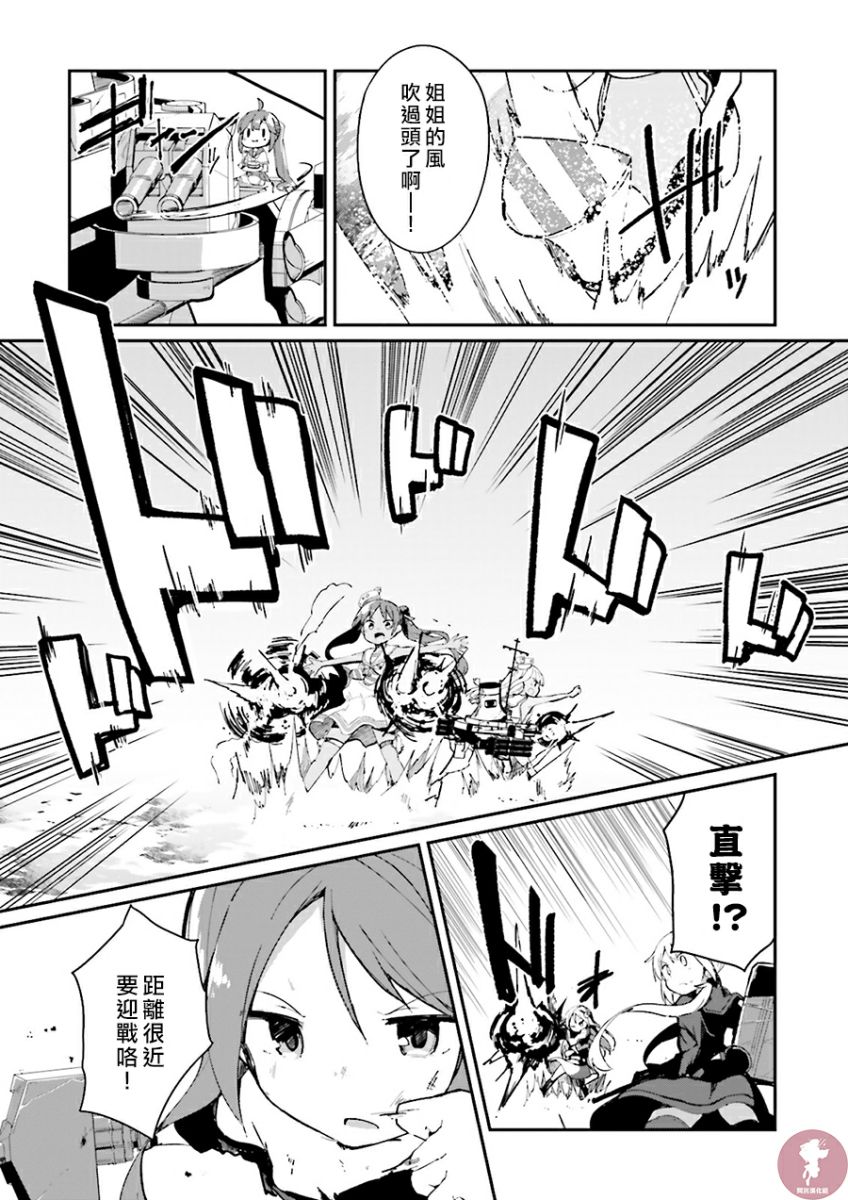 水平线上的文月韩漫全集-第10话无删减无遮挡章节图片 