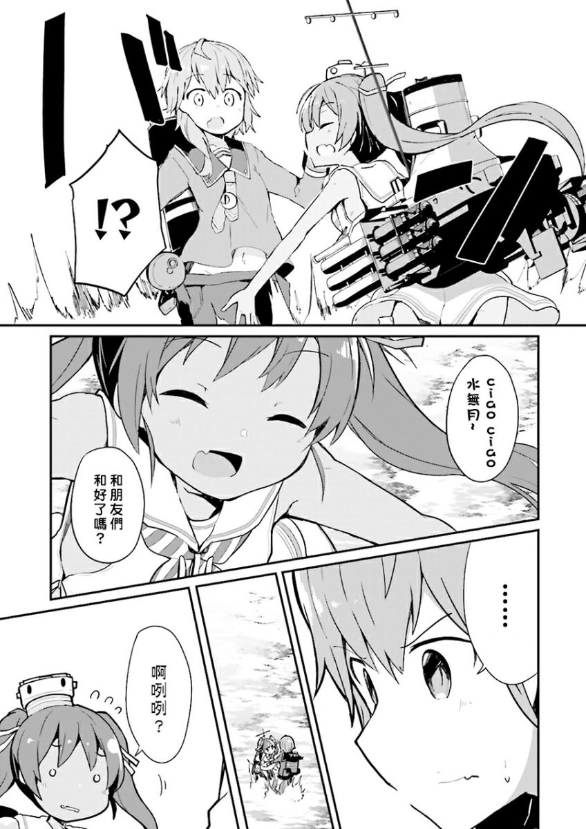 水平线上的文月韩漫全集-第10话无删减无遮挡章节图片 