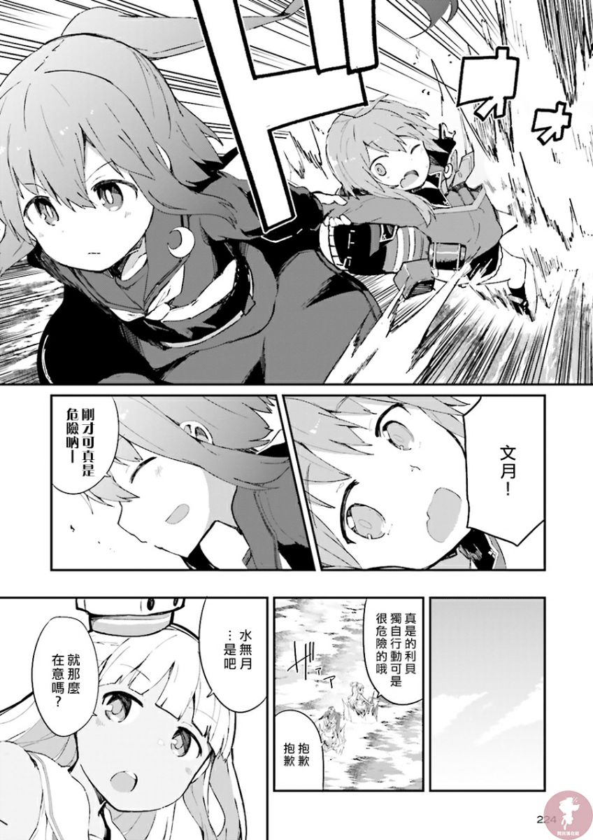 水平线上的文月韩漫全集-第10话无删减无遮挡章节图片 