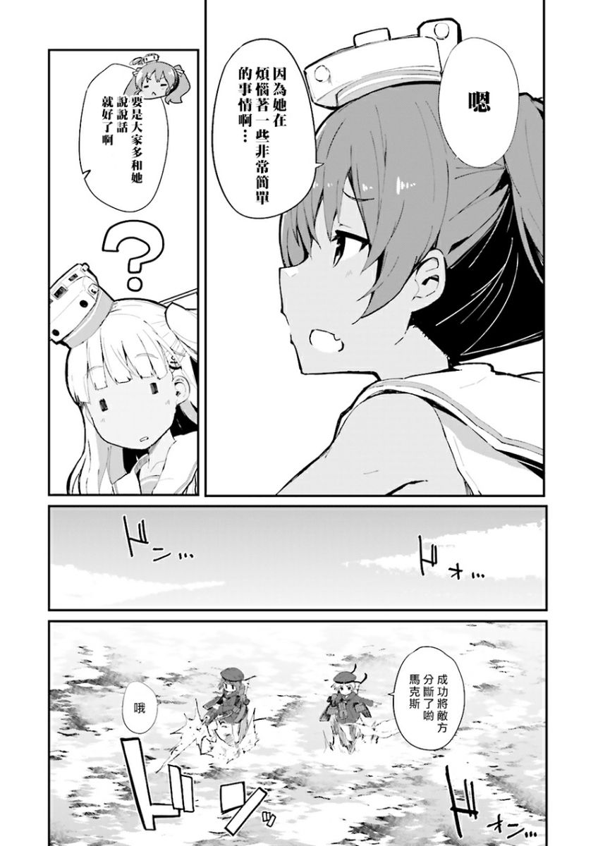 水平线上的文月韩漫全集-第10话无删减无遮挡章节图片 