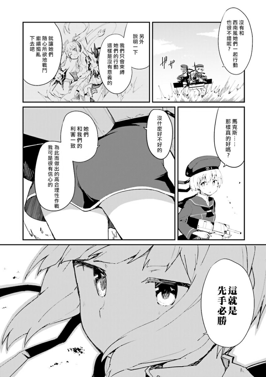 水平线上的文月韩漫全集-第10话无删减无遮挡章节图片 