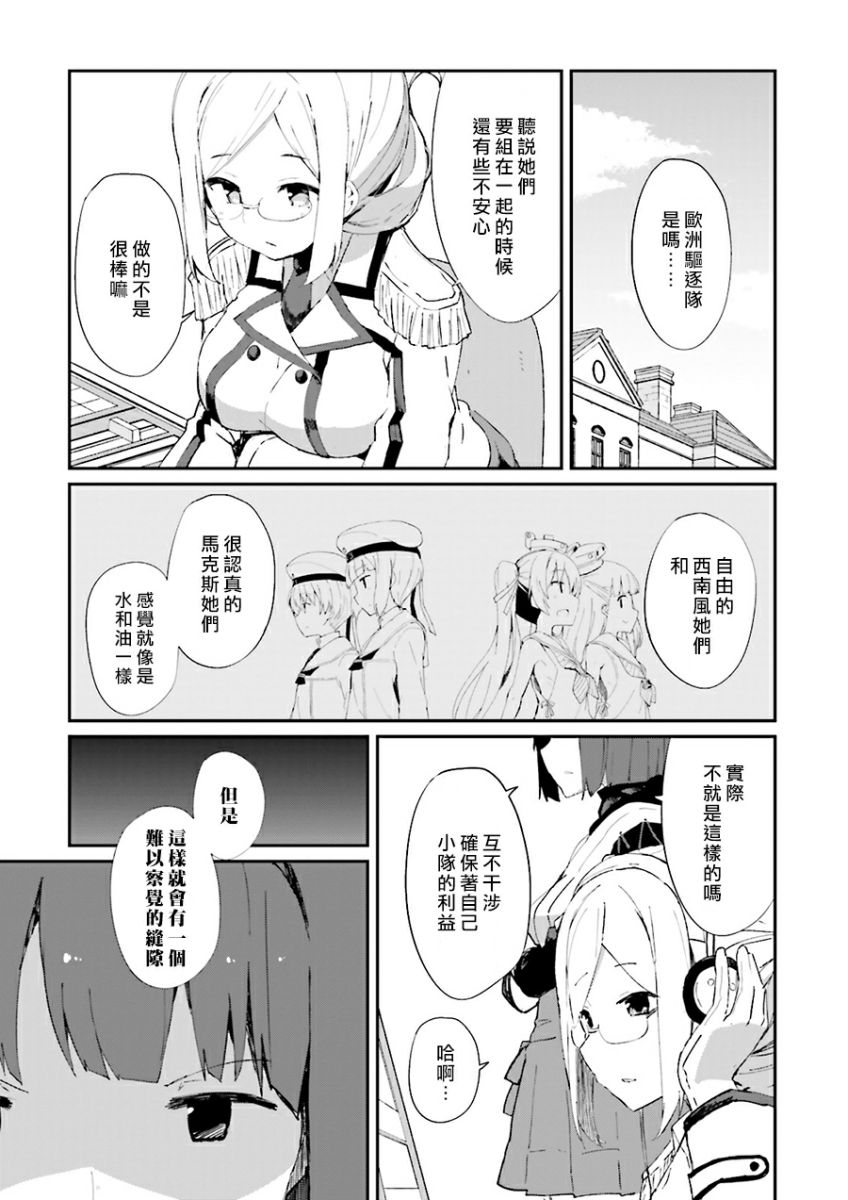 水平线上的文月韩漫全集-第10话无删减无遮挡章节图片 