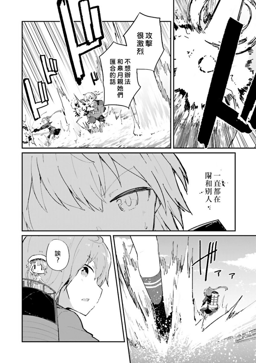 水平线上的文月韩漫全集-第10话无删减无遮挡章节图片 