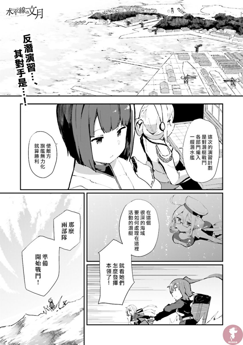 水平线上的文月韩漫全集-第10话无删减无遮挡章节图片 