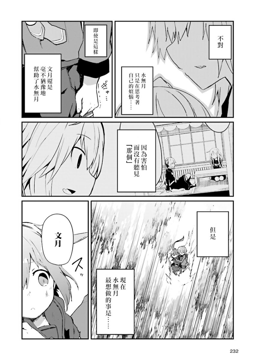水平线上的文月韩漫全集-第10话无删减无遮挡章节图片 