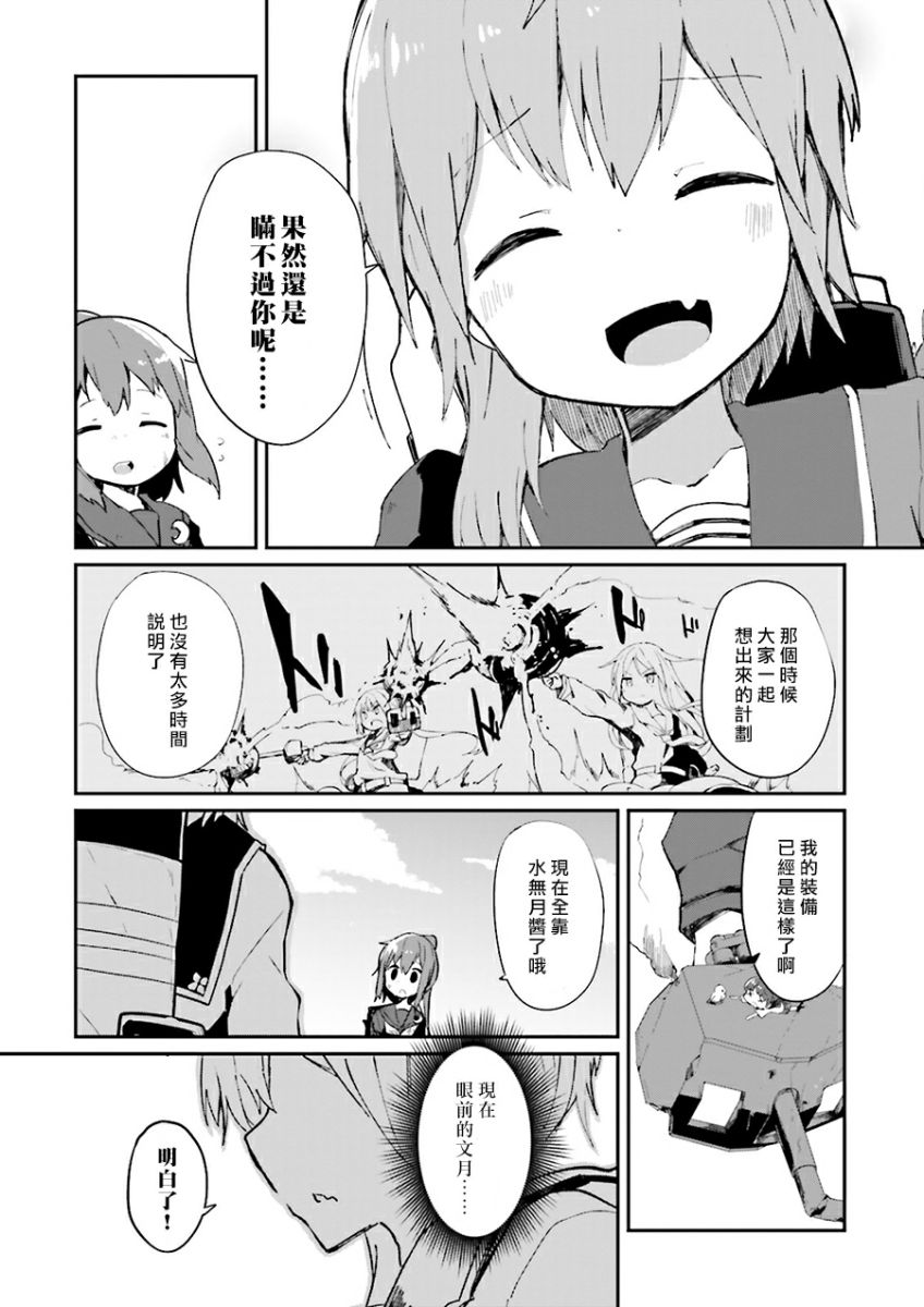 水平线上的文月韩漫全集-第10话无删减无遮挡章节图片 