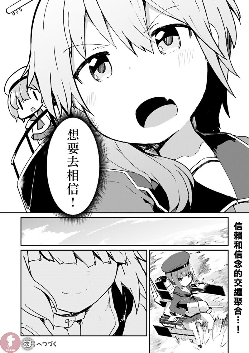 水平线上的文月韩漫全集-第10话无删减无遮挡章节图片 