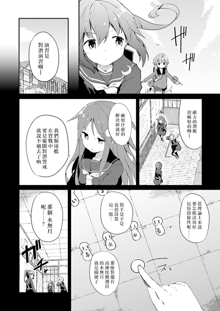 水平线上的文月韩漫全集-第10话无删减无遮挡章节图片 