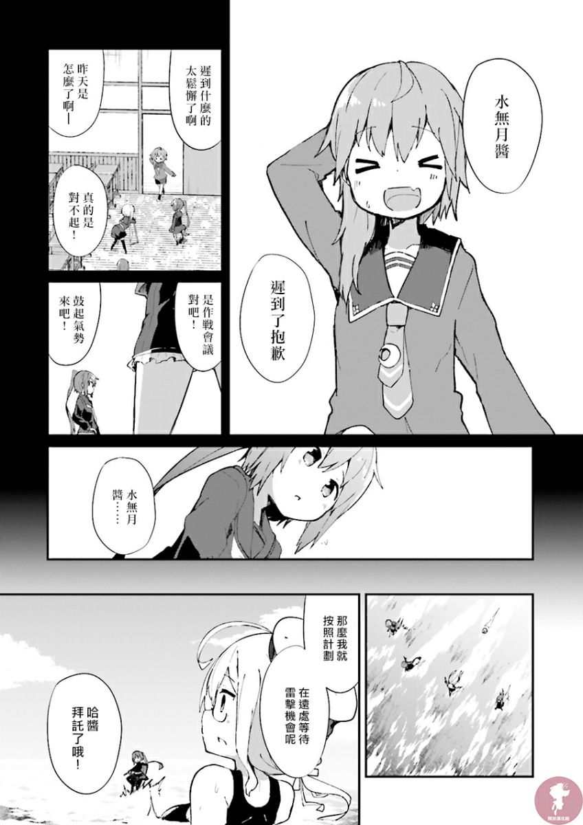 水平线上的文月韩漫全集-第10话无删减无遮挡章节图片 