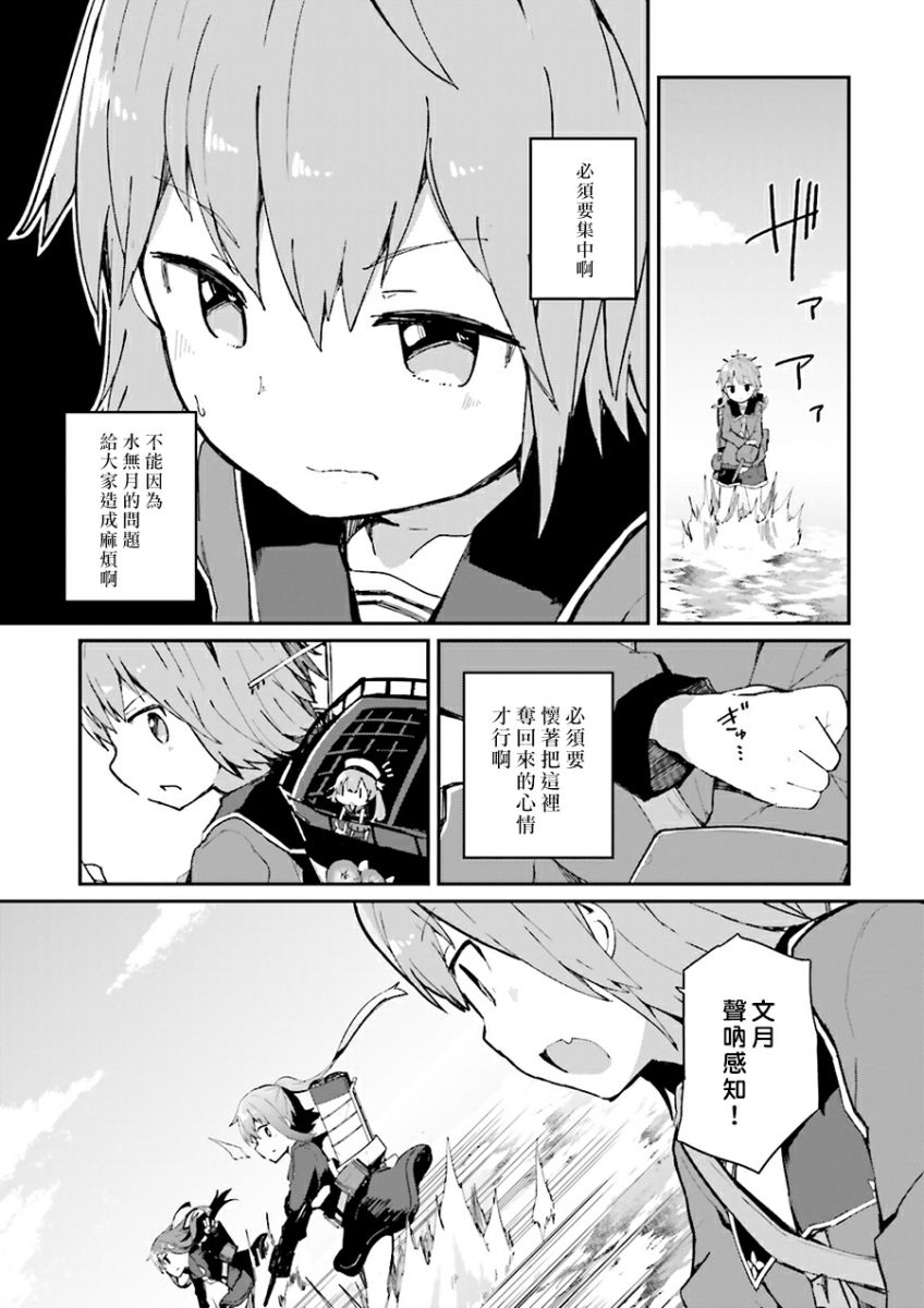 水平线上的文月韩漫全集-第10话无删减无遮挡章节图片 
