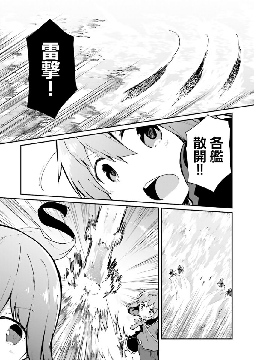 水平线上的文月韩漫全集-第10话无删减无遮挡章节图片 