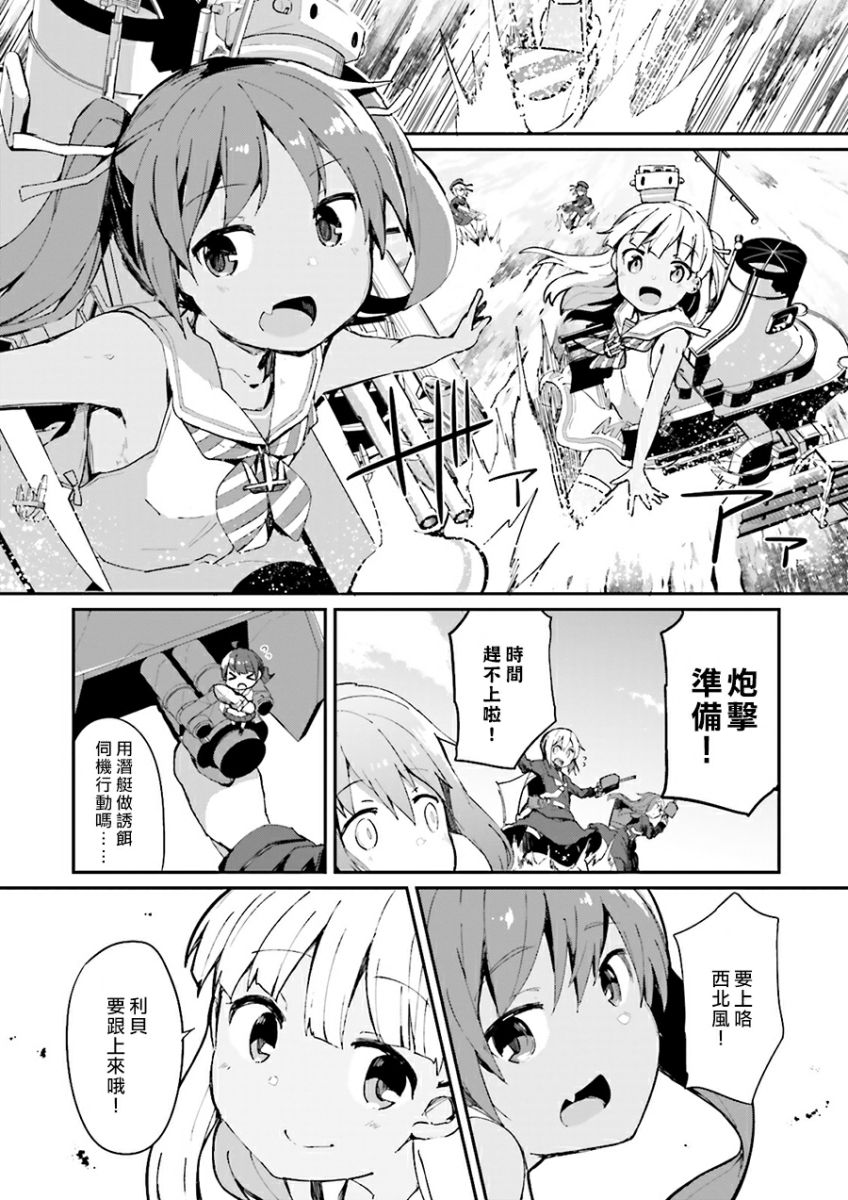 水平线上的文月韩漫全集-第10话无删减无遮挡章节图片 