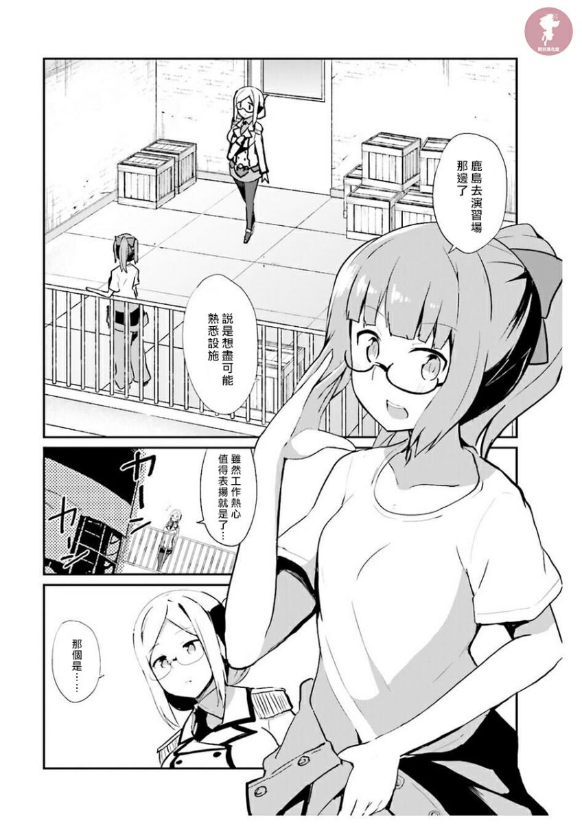水平线上的文月韩漫全集-第12话无删减无遮挡章节图片 