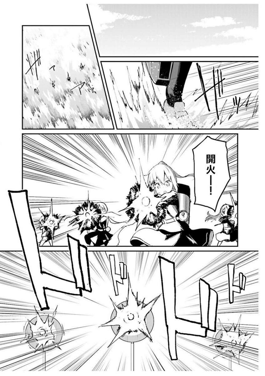 水平线上的文月韩漫全集-第12话无删减无遮挡章节图片 