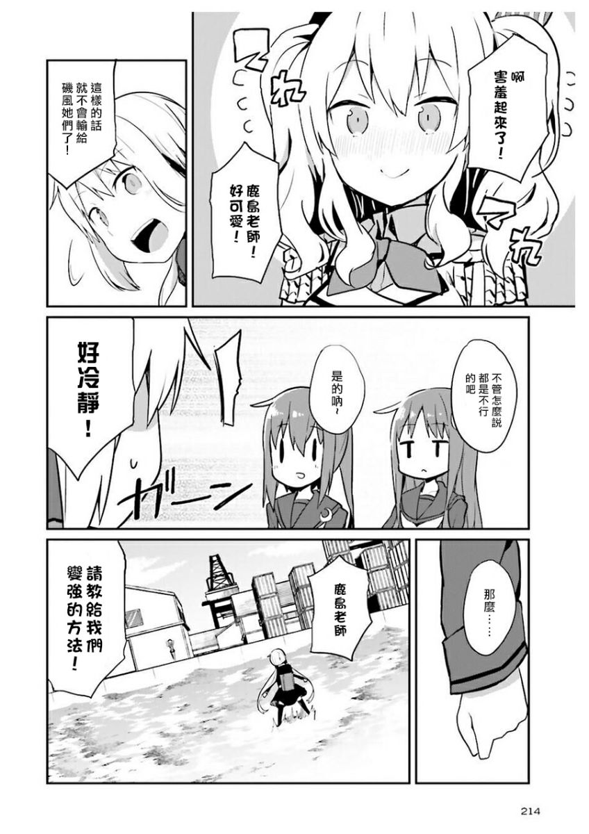 水平线上的文月韩漫全集-第12话无删减无遮挡章节图片 
