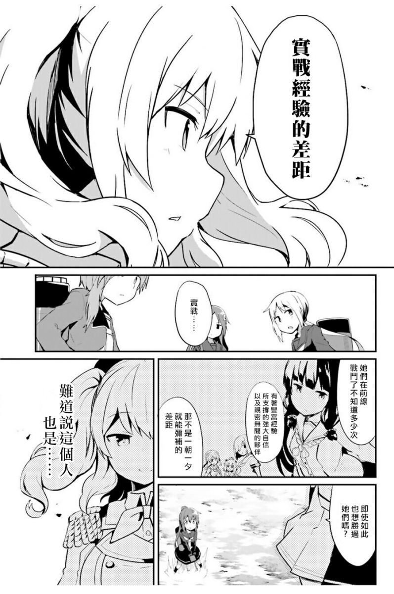 水平线上的文月韩漫全集-第12话无删减无遮挡章节图片 