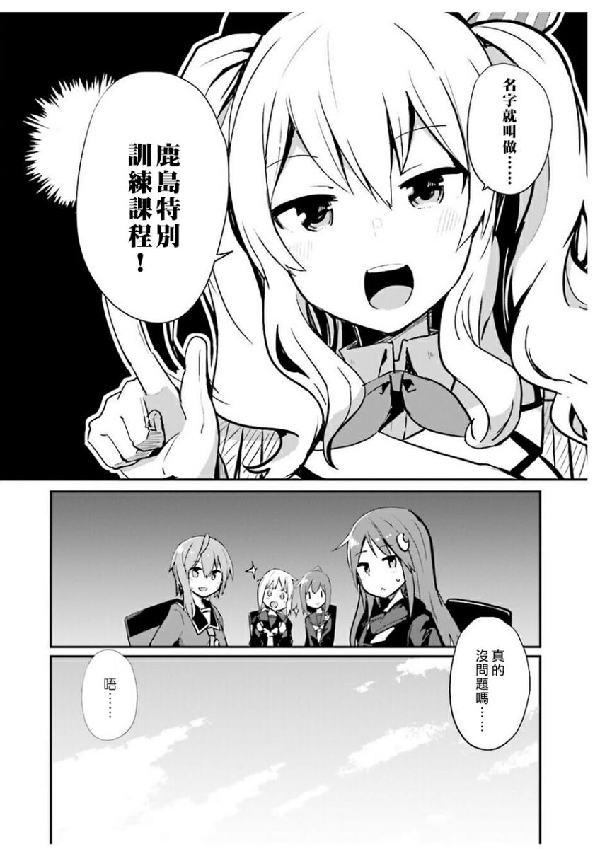 水平线上的文月韩漫全集-第12话无删减无遮挡章节图片 