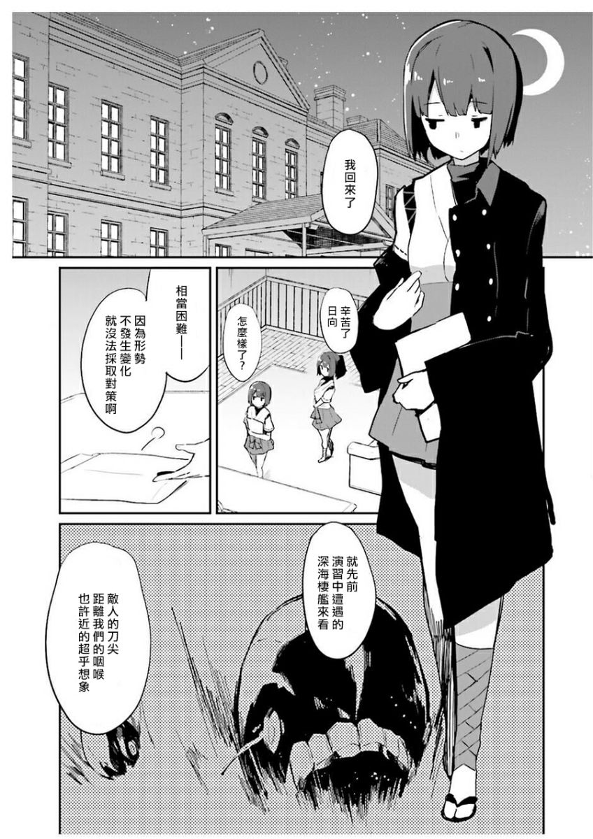 水平线上的文月韩漫全集-第12话无删减无遮挡章节图片 