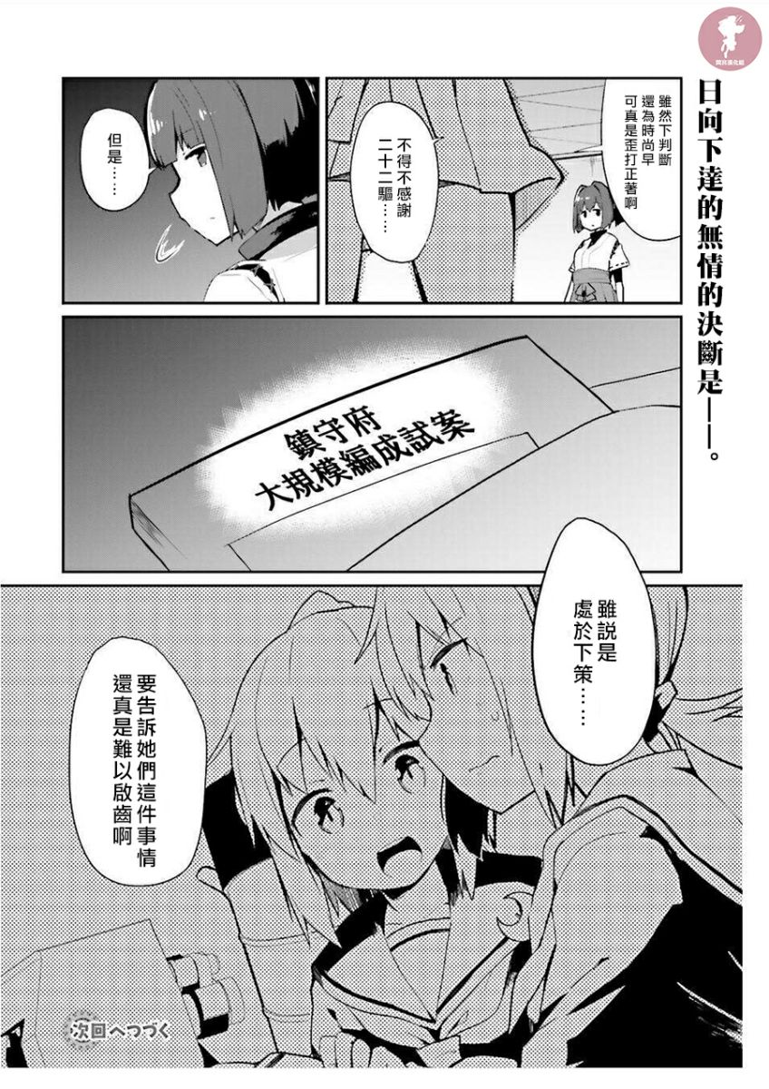 水平线上的文月韩漫全集-第12话无删减无遮挡章节图片 