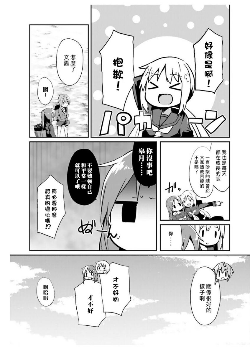水平线上的文月韩漫全集-第12话无删减无遮挡章节图片 