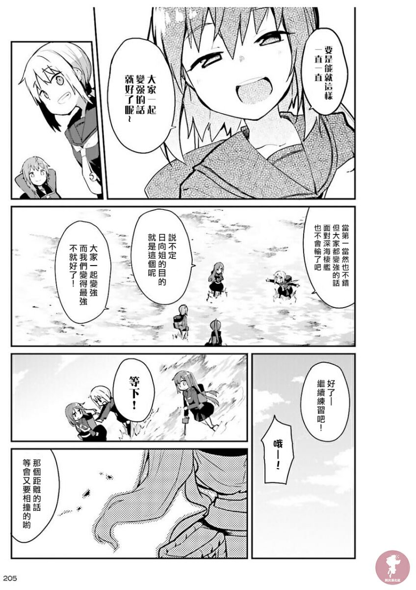 水平线上的文月韩漫全集-第12话无删减无遮挡章节图片 