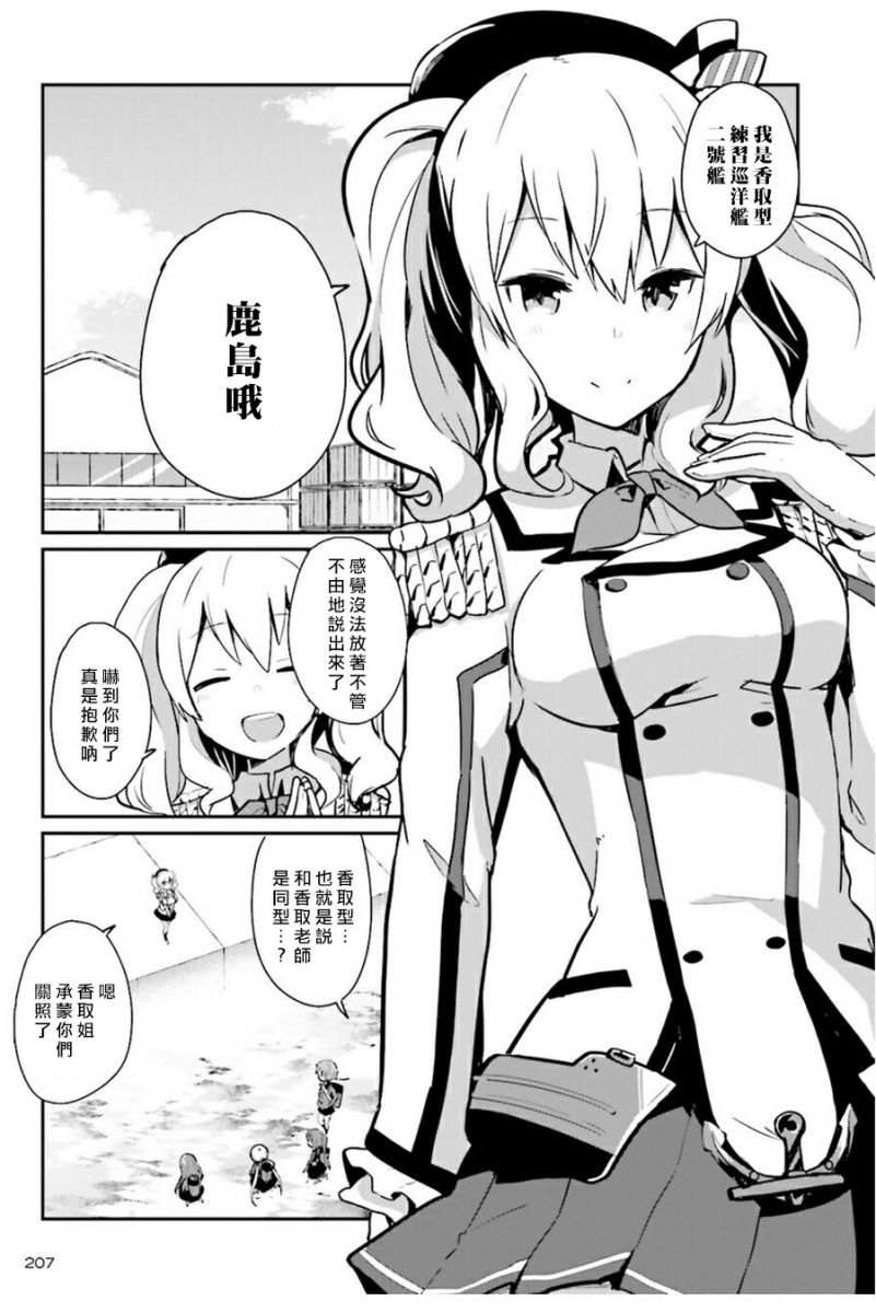 水平线上的文月韩漫全集-第12话无删减无遮挡章节图片 