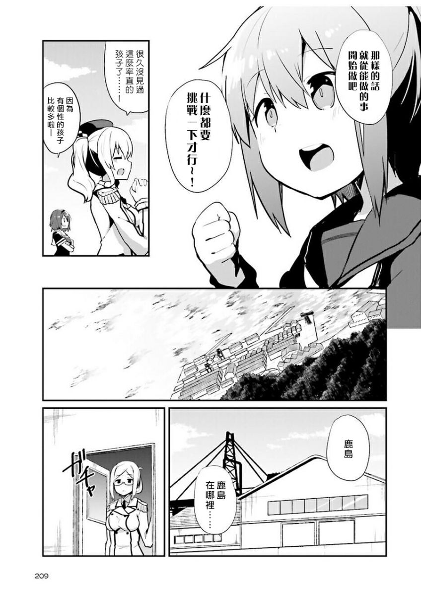 水平线上的文月韩漫全集-第12话无删减无遮挡章节图片 