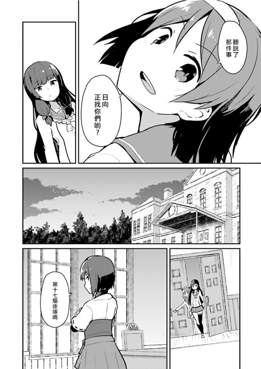 水平线上的文月韩漫全集-第13话无删减无遮挡章节图片 