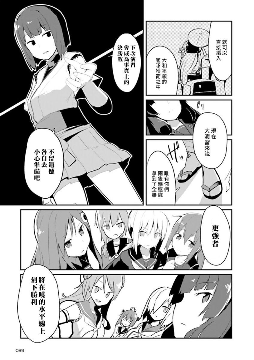 水平线上的文月韩漫全集-第13话无删减无遮挡章节图片 