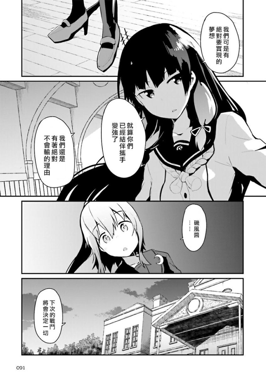 水平线上的文月韩漫全集-第13话无删减无遮挡章节图片 