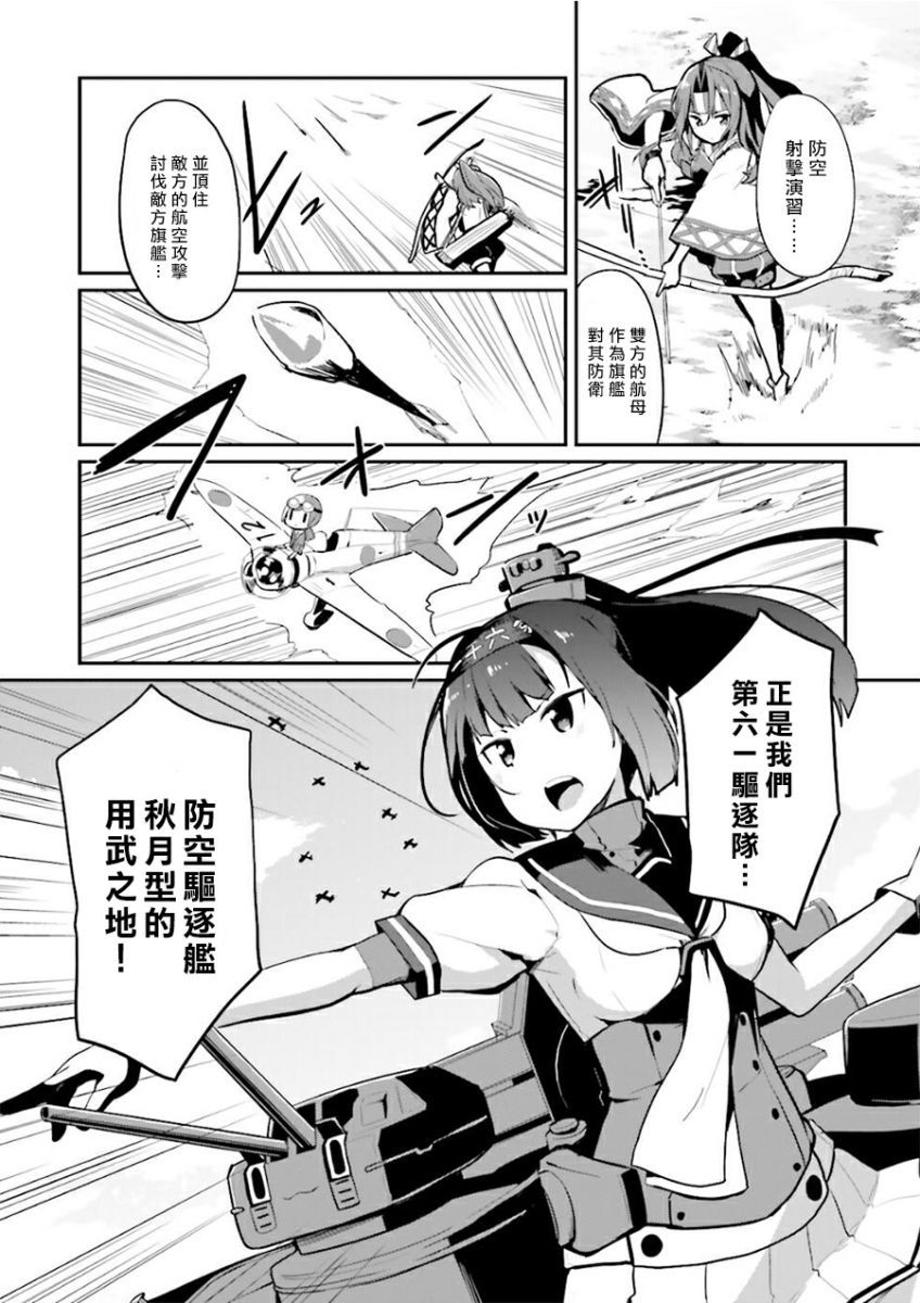 水平线上的文月韩漫全集-第13话无删减无遮挡章节图片 