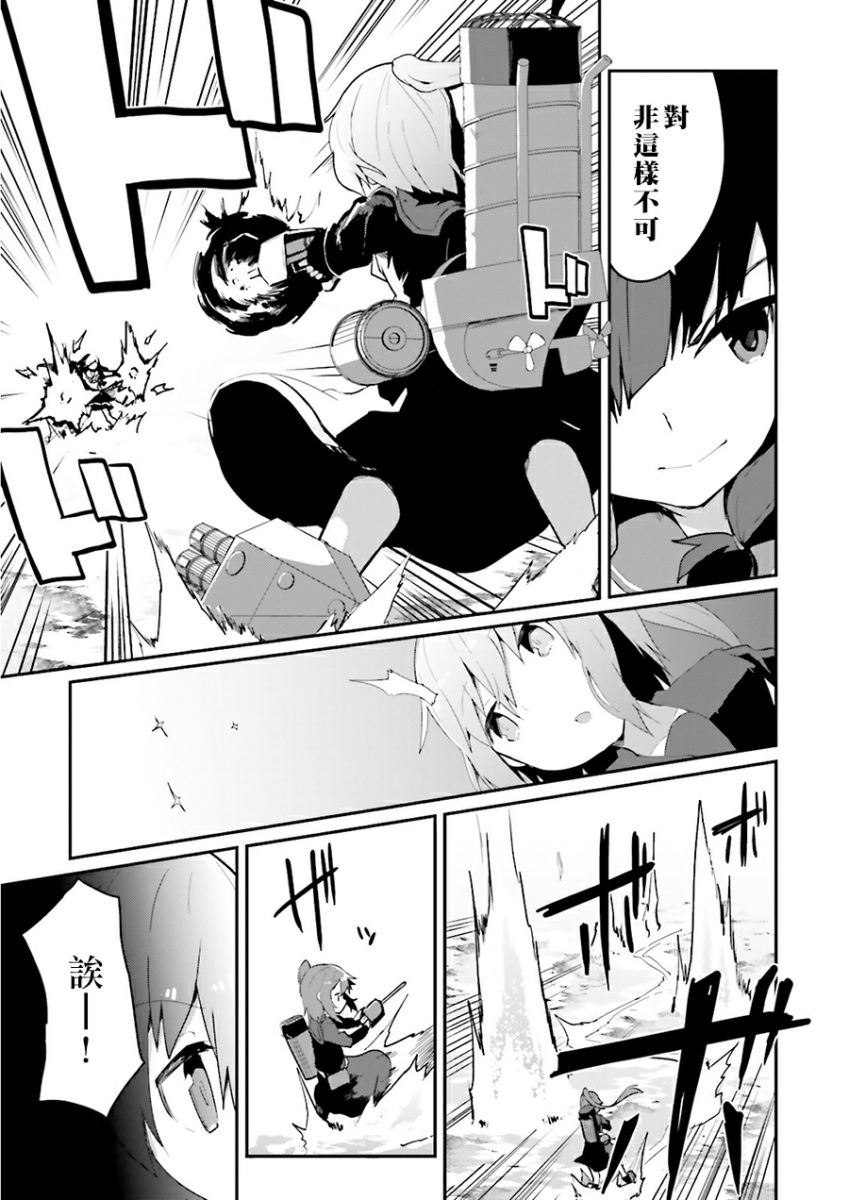水平线上的文月韩漫全集-第14话无删减无遮挡章节图片 