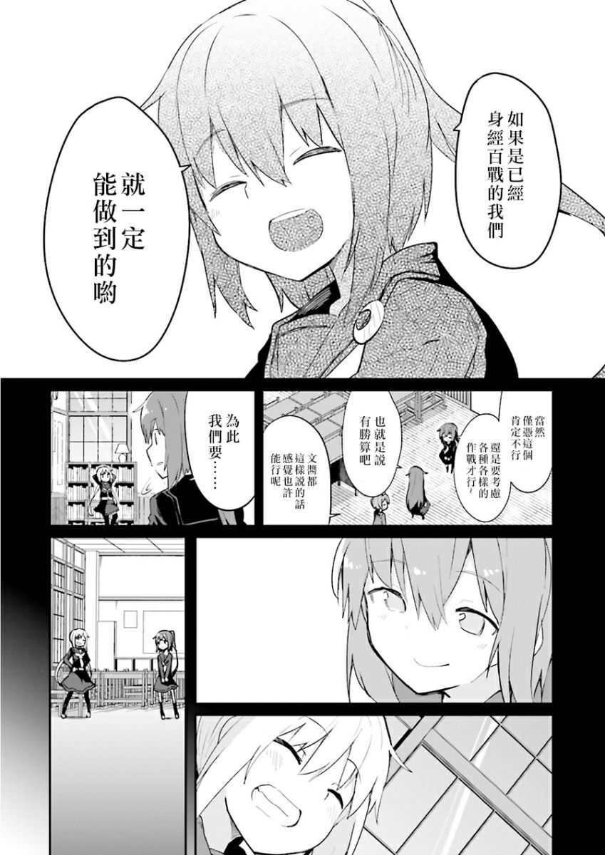 水平线上的文月韩漫全集-第14话无删减无遮挡章节图片 