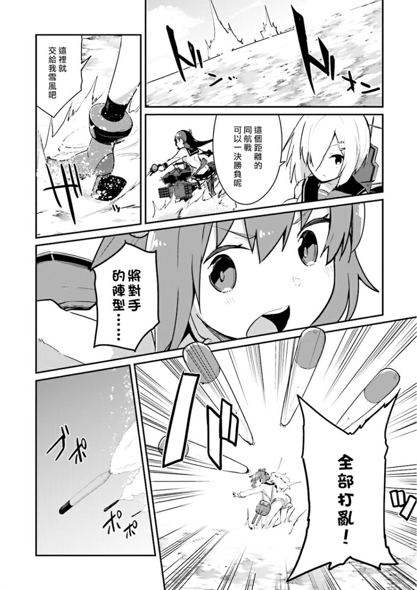 水平线上的文月韩漫全集-第14话无删减无遮挡章节图片 