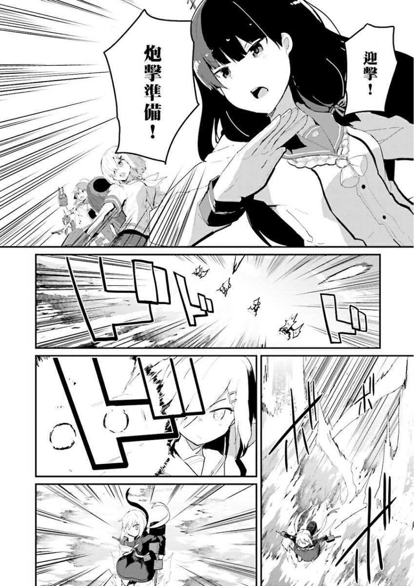 水平线上的文月韩漫全集-第14话无删减无遮挡章节图片 