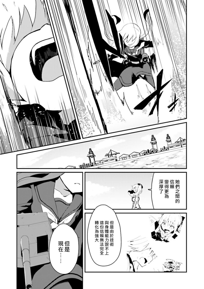 水平线上的文月韩漫全集-第14话无删减无遮挡章节图片 