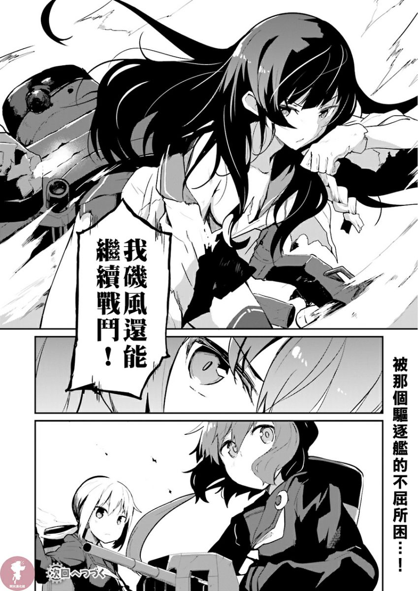 水平线上的文月韩漫全集-第14话无删减无遮挡章节图片 