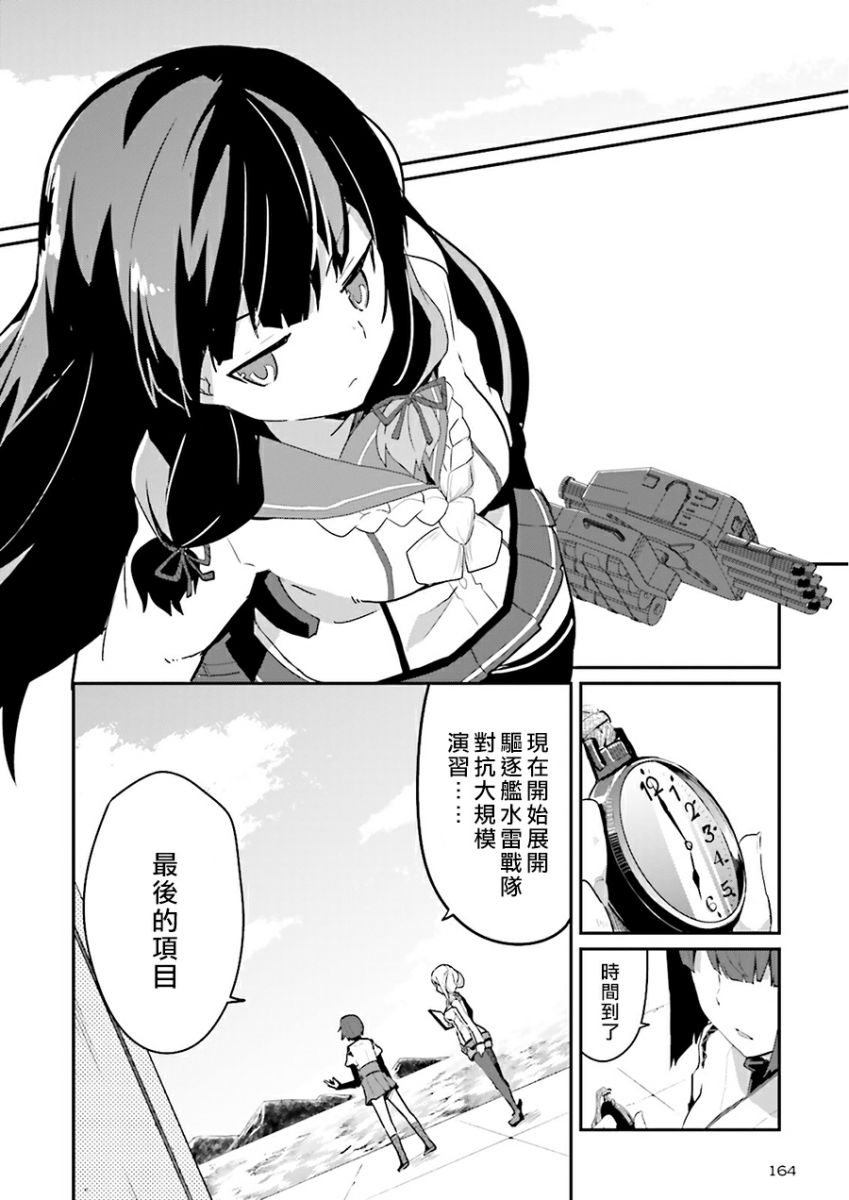 水平线上的文月韩漫全集-第14话无删减无遮挡章节图片 