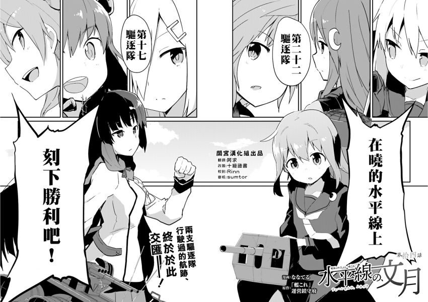 水平线上的文月韩漫全集-第14话无删减无遮挡章节图片 