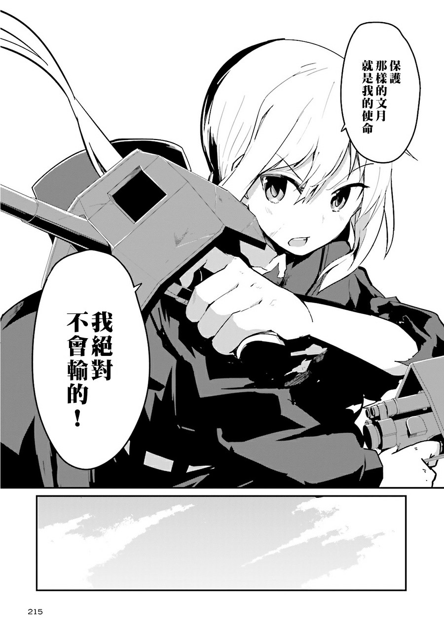 水平线上的文月韩漫全集-第15话无删减无遮挡章节图片 