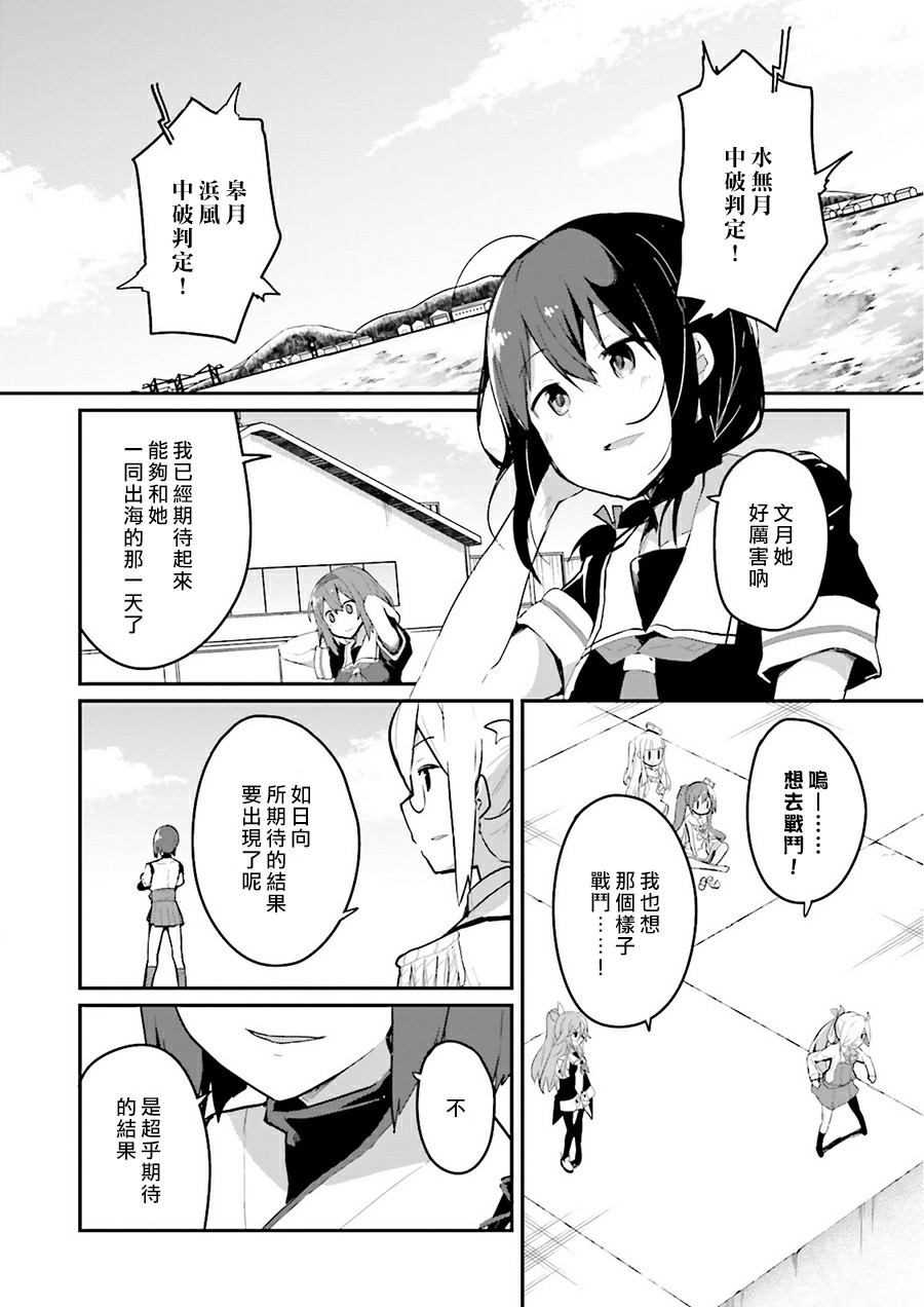 水平线上的文月韩漫全集-第15话无删减无遮挡章节图片 