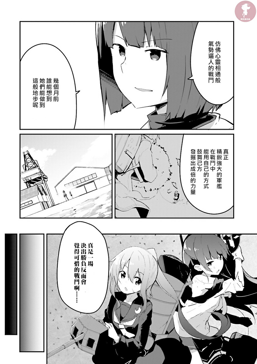 水平线上的文月韩漫全集-第15话无删减无遮挡章节图片 