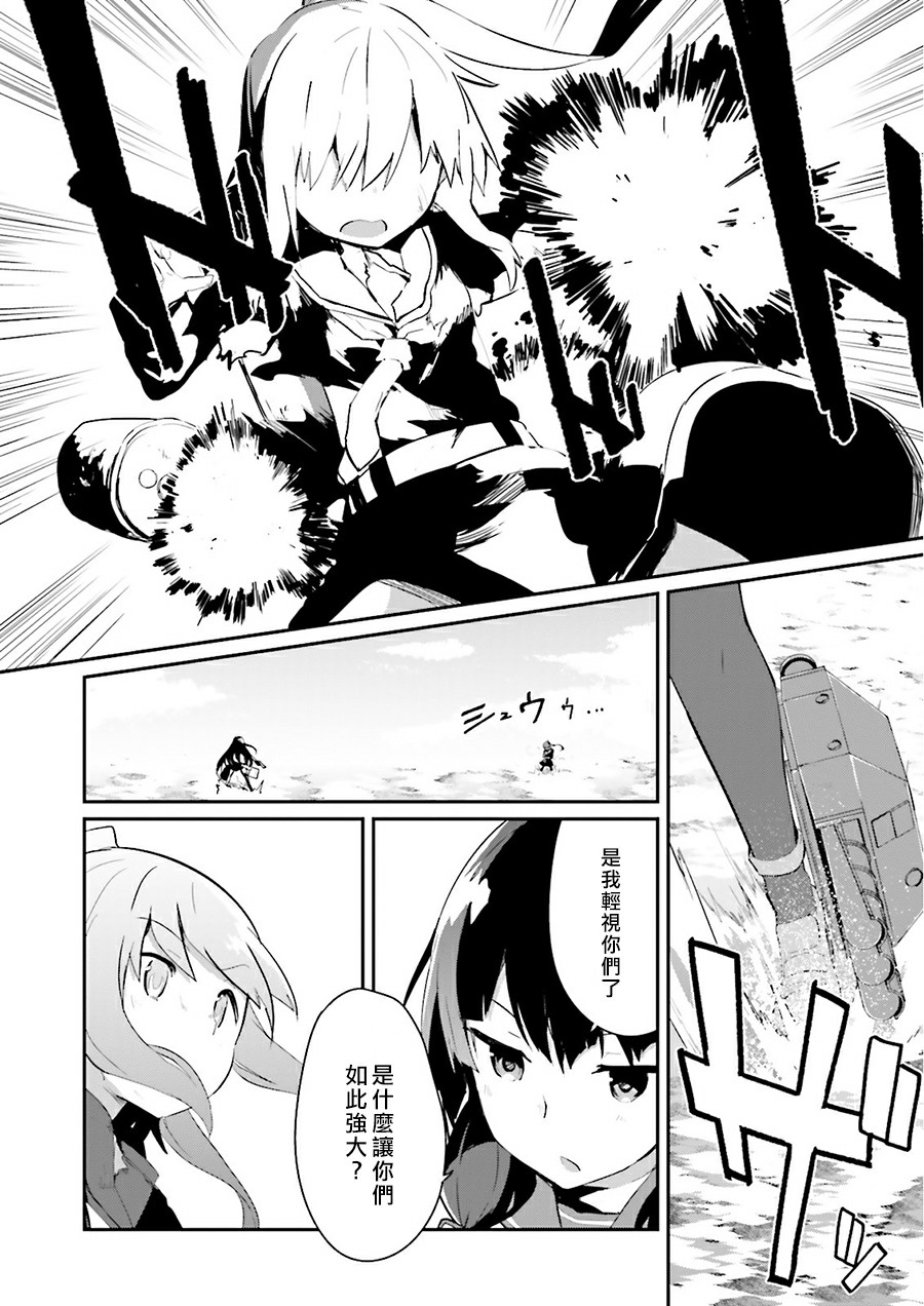 水平线上的文月韩漫全集-第15话无删减无遮挡章节图片 