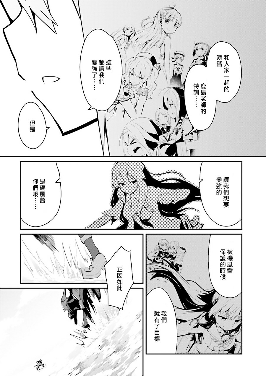 水平线上的文月韩漫全集-第15话无删减无遮挡章节图片 